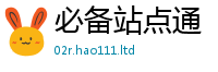 新奥2025年天天开好彩和2025新奥天天开好彩新奥彩免费版